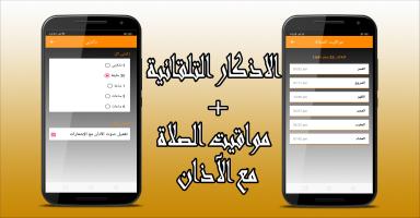 القران الكريم كامل استماع وكتابة APK 螢幕截圖圖片 #4