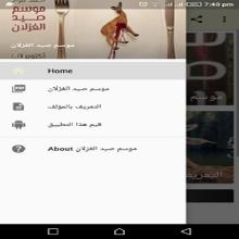 موسم صيد الغزلان APK Download for Android