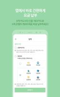 서울도시가스 모바일 고객센터 beta (Unreleased) APK Снимки экрана #4