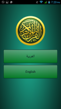 القرأن الكريم- سعد الغامدي APK Download for Android