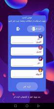 فالوئر پلاس APK Download for Android