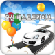 울산베스트드라이브(울산도로운전연수/울산운전연수학원) APK