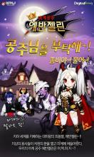 RPG 디펜스★마계공주 에반젤린★ 미소녀와 좀비군단! APK Download for Android