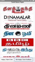 Tamil News Paper APK Download for Android