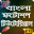 Bangla Photoshop Tutorial Download on Windows