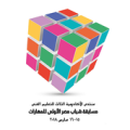 Egypt Skills 2018 Apk