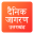 Uttarakhand Jagran Hindi News Download on Windows