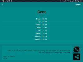 Tavoos APK تصویر نماگرفت #3