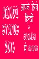 10000+ Hindi status APK تصویر نماگرفت #1