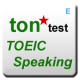 tontest TOEIC Speaking 체험판 APK