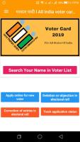 मतदार यादी  l All India Voter List 2019 APK 스크린샷 이미지 #1