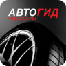 АвтоГид Чебоксары Application icon