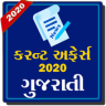 Daily Current Affairs Gujarati Application icon