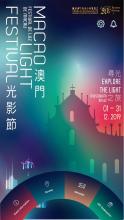 Macao Light Festival 2019 APK Download for Android