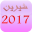 Sherine Abdel Wahab 2017 Download on Windows