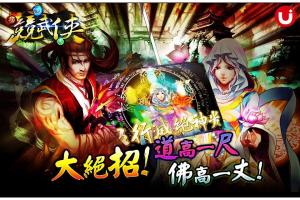 競武俠-首創節奏互動戰鬥！港漫卡牌！真人語音 APK Ảnh chụp màn hình #3