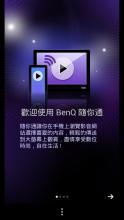 BenQ PlaytoGo APK Download for Android