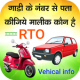 RTO Vehicle Information - Vehicle Owner Details APK