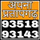 Apna Pratapgarh APK