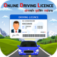 Driving License Online Apply APK