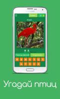 Угадай птиц APK Screenshot #1