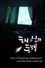 예수복된교회 APK Download for Android