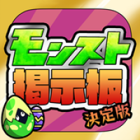 全国マルチ掲示板forモンスト Apk 1 3 Download Apk Latest Version