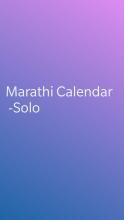 Mahalaxmi Marathi Calendar 2020 - मराठी कॅलेंडर APK Download for Android