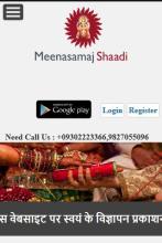 Meenasamajshaadi APK Download for Android