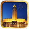 Athan 2017 Application icon