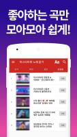 미스터트롯 노래 무료듣기 - 트로트 메들리, 출연자 영상 모음 APK Снимки экрана #6