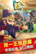 吞食戰神傳(貂蟬登入免費送) APK Download for Android