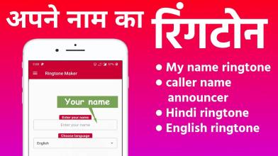 My name ringtone maker : Apne naam ki ringtone APK Download for Android