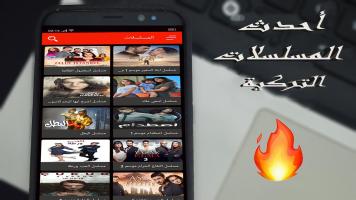 شاهد مسلسلات تركية 2020 APK Gambar Screenshot #2