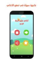 أغاني طيور الجنة 2019 APK Screenshot #4