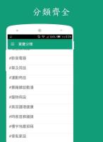 香港二手買賣交易市場HK Second Hand Trade APK 스크린샷 이미지 #6