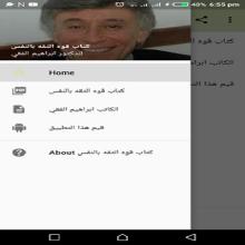 قوه الثقه بالنفس APK Download for Android