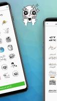 ملصقات واتساب - Arabic Stickers 2019 APK 屏幕截图图片 #2