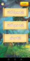 کلمستون APK صورة لقطة الشاشة #2