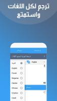 الترجمة الفورية لكل اللغات 2020 APK صورة لقطة الشاشة #1