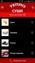 Тепло-Суши APK Download for Android