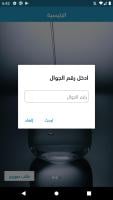 خدمة العملاء APK ภาพหน้าจอ #2