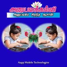 Anubavakkalvi Video APK Download for Android