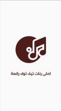 احلى رنات تيك توك‎ رائعة APK Download for Android