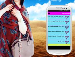 وصفات لتسمين الجسم APK Cartaz #2