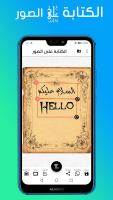 الكتابة على الصور APK スクリーンショット画像 #1