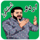 Urdu and Funny Stickers for Whatsapp : WAStickers APK