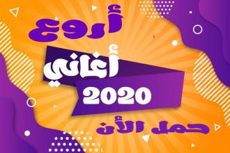 اغاني عراقيه  بدون نت 2020-اروع 100 اغنية APK Download for Android