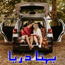 Behta Darya=Amna Shafiq APK Download for Android