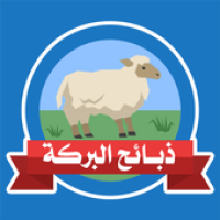 ذبائح البركة APK icon